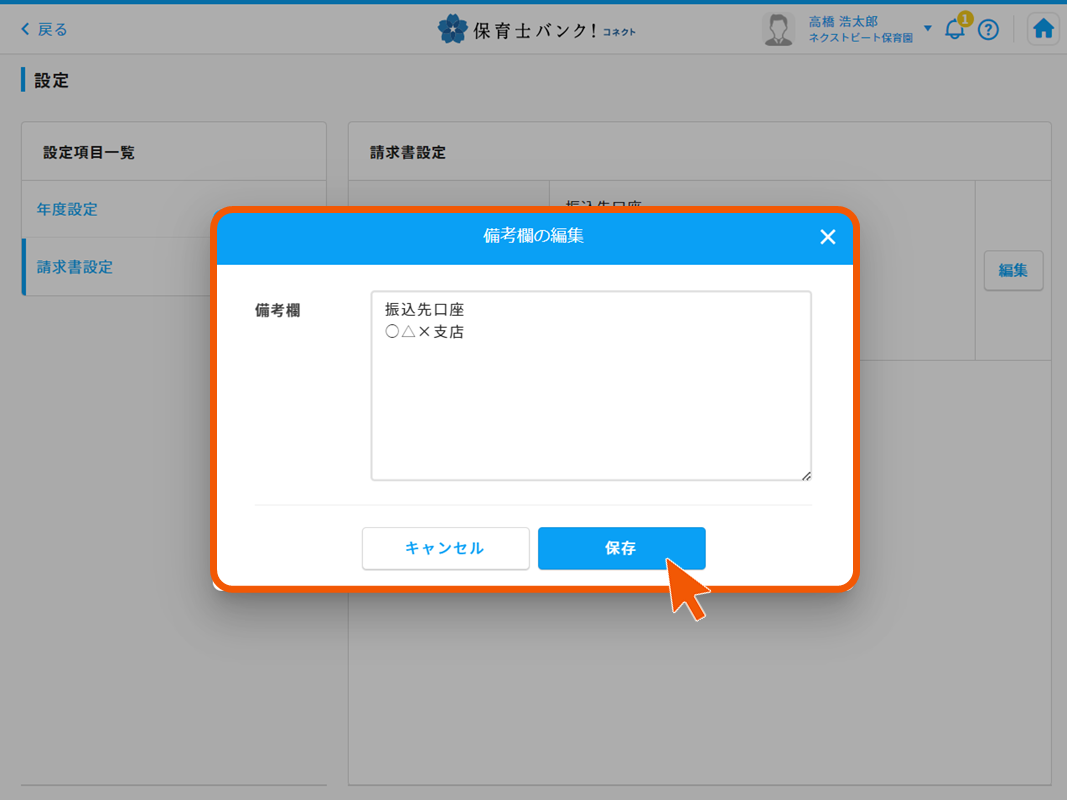 キズナ→コネクト　画像修正 [自動保存済み].png８８.png