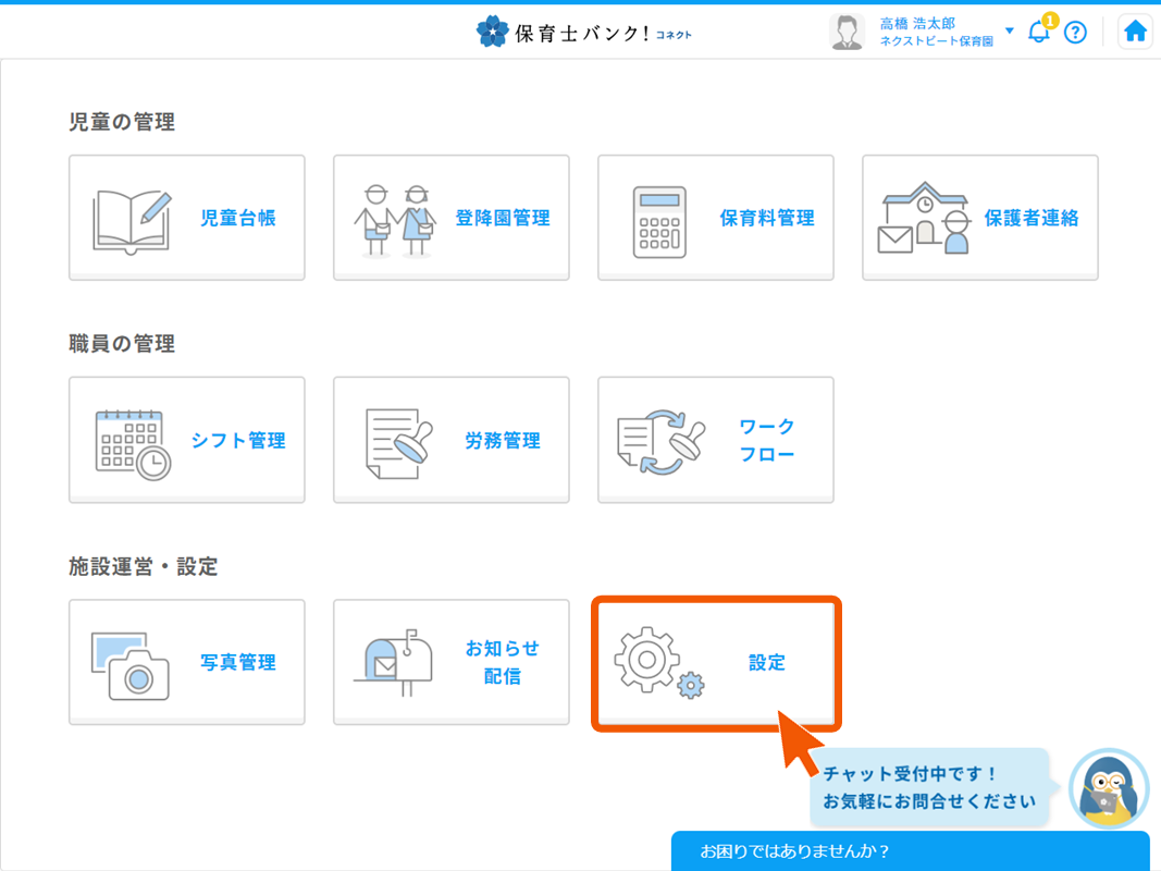 キズナ→コネクト　画像修正 [自動保存済み].png９０.png