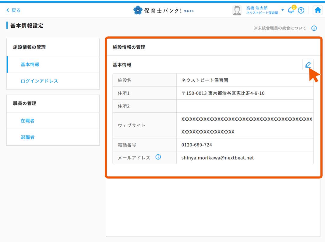 キズナ→コネクト　画像修正 [自動保存済み].png９２.png
