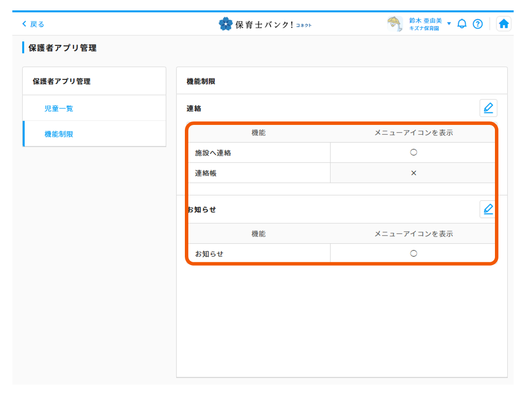 説明画像テンプレ_PC,iPad.pptx のコピー.pptx のコピー.png