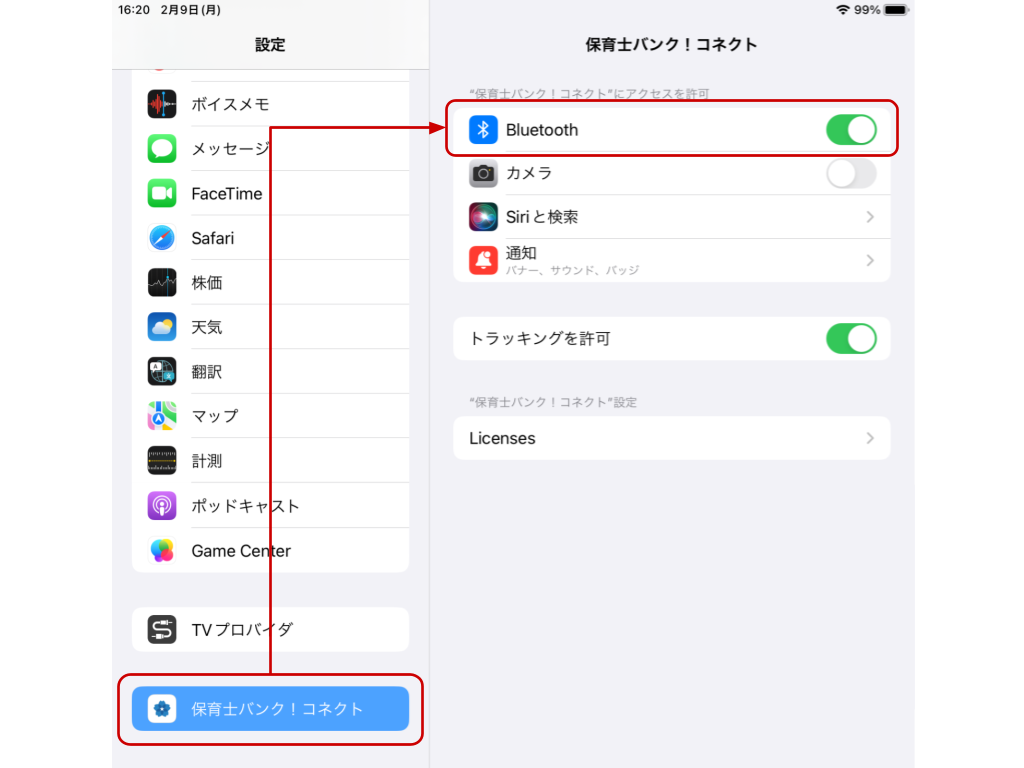 iPad側の「設定」アプリを開き下記操作を実施 (1).png