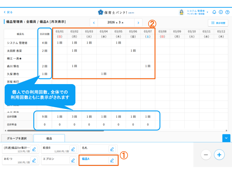 おしらせ掲載 (3).png